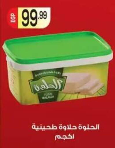 available at أولاد المحاوى in Egypt - القاهرة