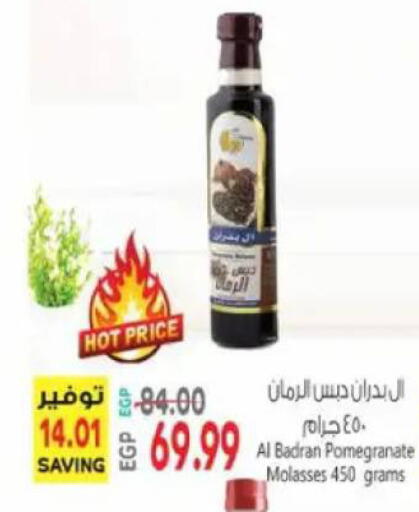 Pomegranate available at El.Husseini supermarket  in Egypt - Cairo