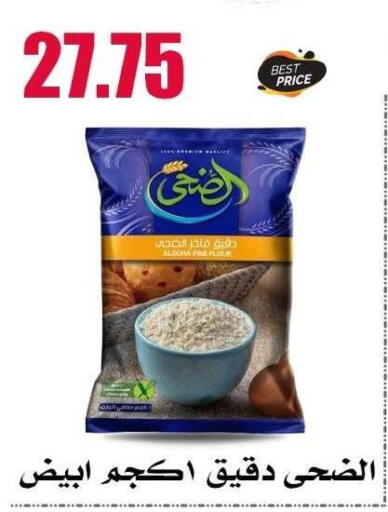 available at Al Kawas Markets in Egypt - Cairo