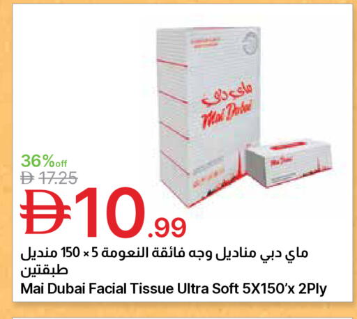 available at جمعية الامارات التعاونية in الإمارات العربية المتحدة , الامارات - دبي