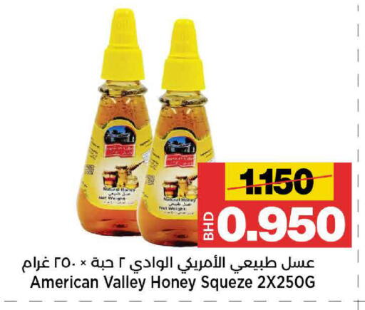 available at أسواق الساتر in البحرين