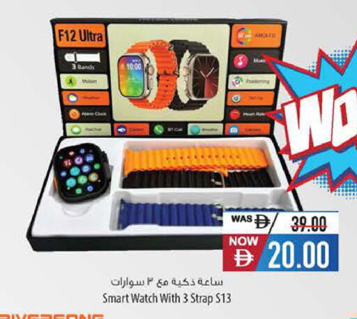 available at Safeer Market in UAE - Abu Dhabi