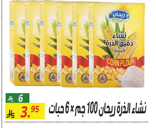 available at سنام سوبرماركت in مملكة العربية السعودية, السعودية, سعودية - الرياض