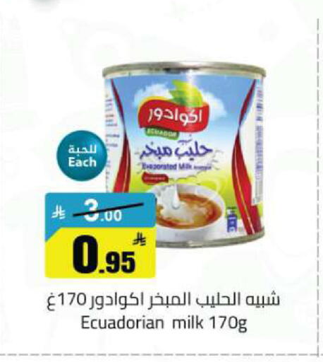 available at مخازن هايبرماركت in مملكة العربية السعودية, السعودية, سعودية - تبوك