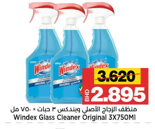 available at Al Sater Market in Bahrain