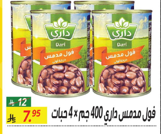 available at سنام سوبرماركت in مملكة العربية السعودية, السعودية, سعودية - الرياض