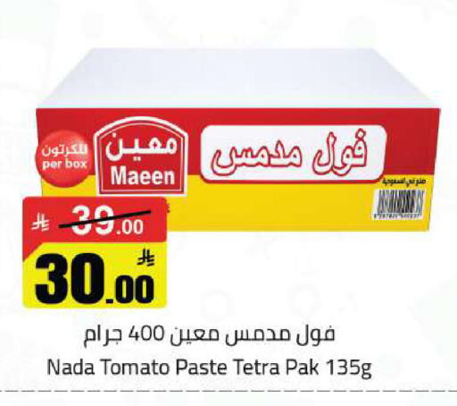 Tomato available at مخازن هايبرماركت in مملكة العربية السعودية, السعودية, سعودية - تبوك