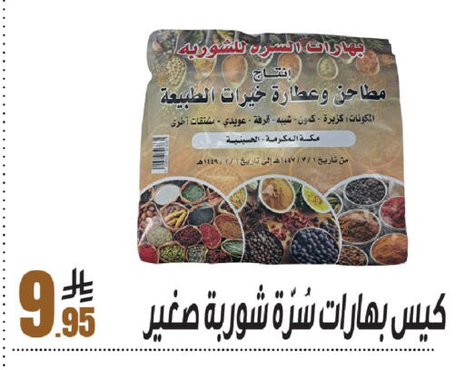 available at سنام سوبرماركت in مملكة العربية السعودية, السعودية, سعودية - الرياض