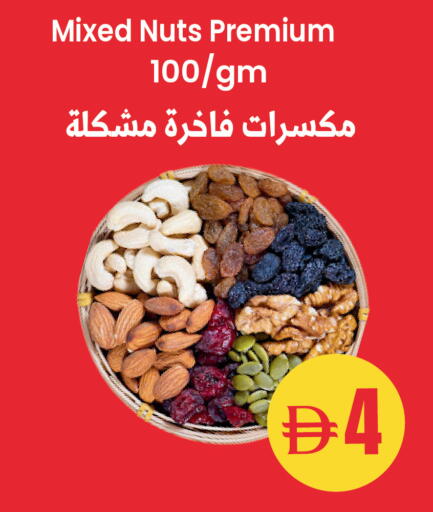 available at Best Coop Discounts Hypermarket in UAE - Dubai