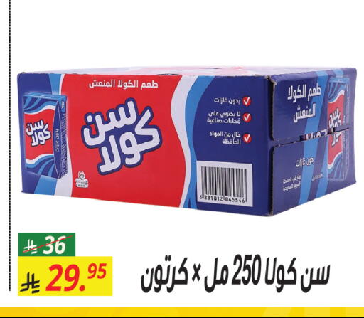 available at سنام سوبرماركت in مملكة العربية السعودية, السعودية, سعودية - الرياض