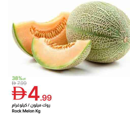 Melon available at جمعية الامارات التعاونية in الإمارات العربية المتحدة , الامارات - دبي