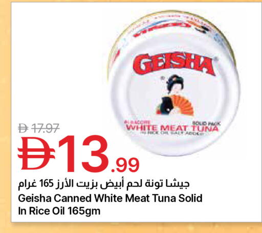 available at جمعية الامارات التعاونية in الإمارات العربية المتحدة , الامارات - دبي
