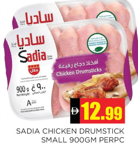 available at Ain Al Madina Hypermarket in UAE - Sharjah / Ajman