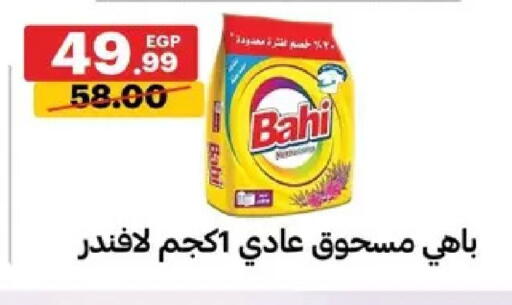 available at Al Habib Market in Egypt - Cairo