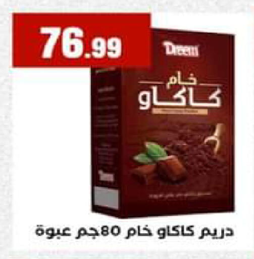 available at El Mahlawy Stores in Egypt - Cairo