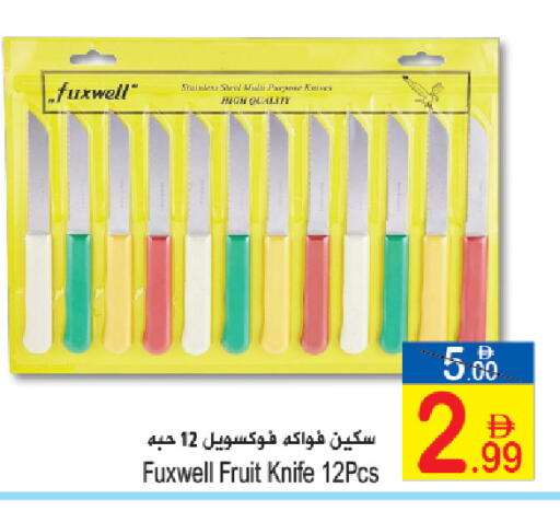 available at سن اند ساند هايبر ماركت ذ.م.م in الإمارات العربية المتحدة , الامارات - رَأْس ٱلْخَيْمَة