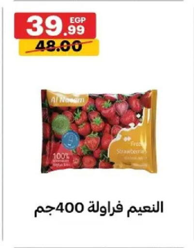 available at Al Habib Market in Egypt - Cairo