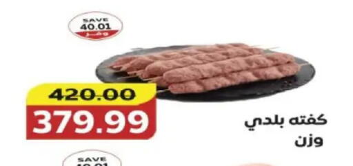 available at The Mart  in Egypt - Cairo