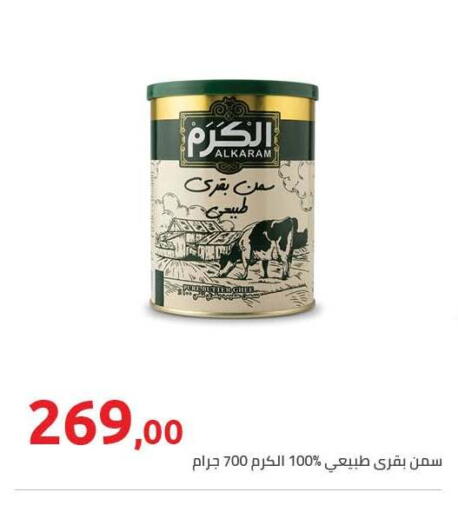 available at هايبر وان in Egypt - القاهرة