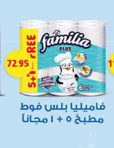 available at El Gizawy Market   in Egypt - Cairo
