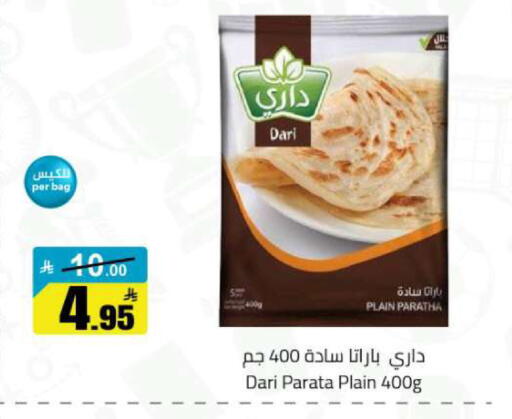 available at مخازن هايبرماركت in مملكة العربية السعودية, السعودية, سعودية - تبوك