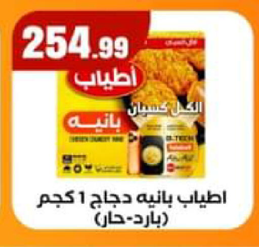available at El Mahlawy Stores in Egypt - Cairo