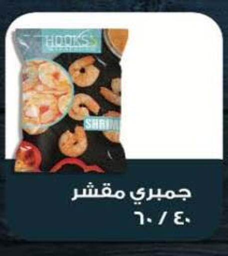 available at Hyper One  in Egypt - Cairo