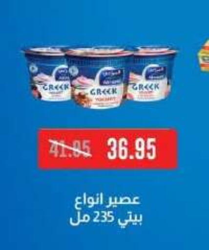 available at Dlina Market in Egypt - Cairo