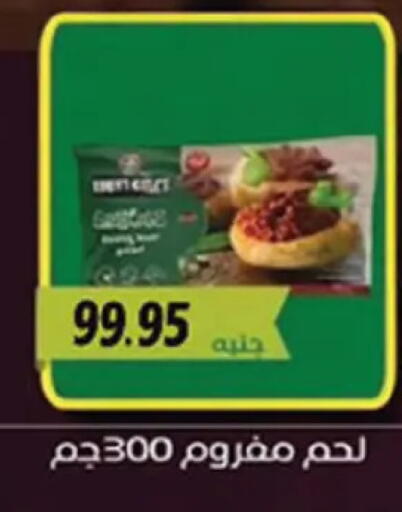 available at El Gizawy Market   in Egypt - Cairo