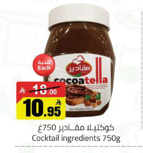 available at Hypermarket Stor in KSA, Saudi Arabia, Saudi - Hafar Al Batin