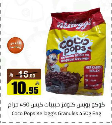 available at مخازن هايبرماركت in مملكة العربية السعودية, السعودية, سعودية - تبوك