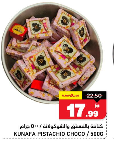 available at AL NADI HYPERMARKET in UAE - Sharjah / Ajman
