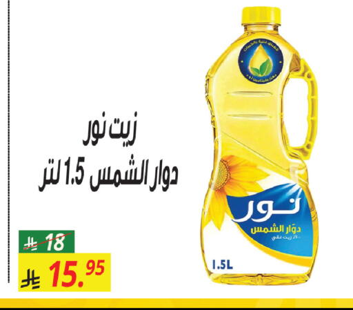 available at سنام سوبرماركت in مملكة العربية السعودية, السعودية, سعودية - الرياض
