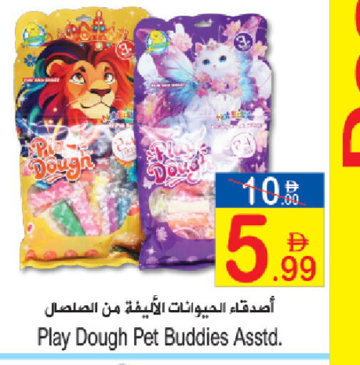 available at Sun and Sand Hypermarket in UAE - Ras al Khaimah