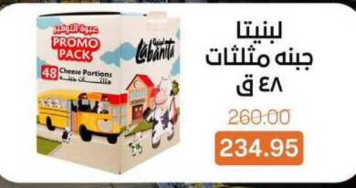 available at Beit El Gomla in Egypt - Cairo