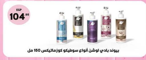 available at Hyper One  in Egypt - Cairo