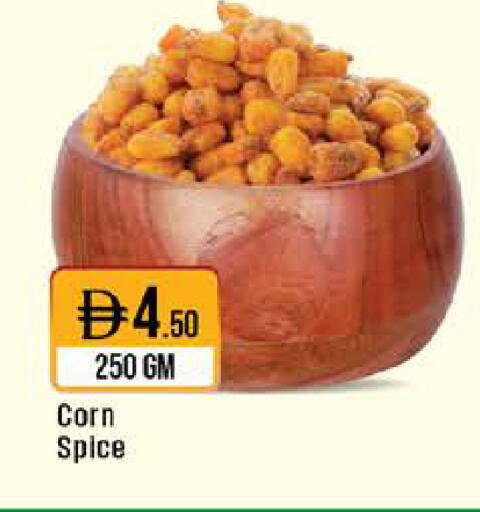 available at ويست زون سوبرماركت in الإمارات العربية المتحدة , الامارات - الشارقة / عجمان