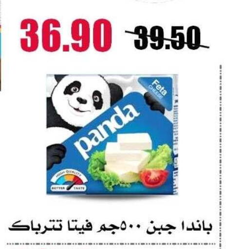 available at Al Kawas Markets in Egypt - Cairo