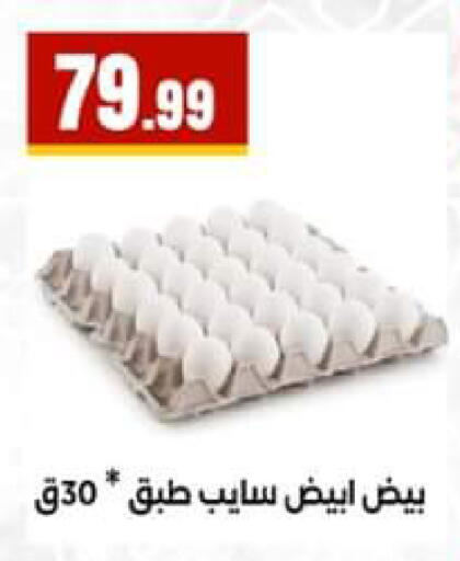 available at El Mahlawy Stores in Egypt - Cairo
