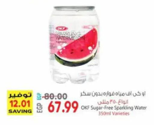 Watermelon available at سوبر ماركت الحسينى in Egypt - القاهرة