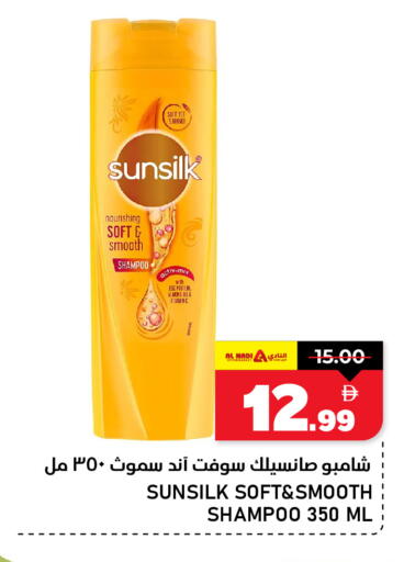 available at AL NADI HYPERMARKET in UAE - Sharjah / Ajman