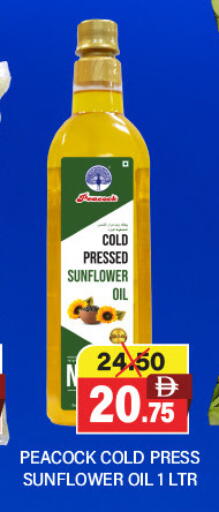 available at العديل سوبرماركت in الإمارات العربية المتحدة , الامارات - الشارقة / عجمان