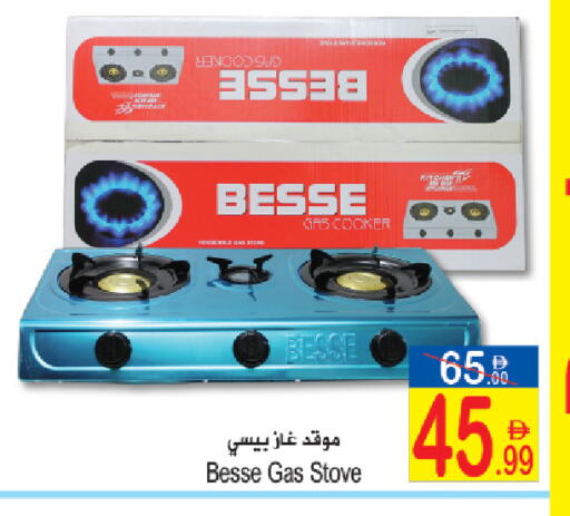 available at سن اند ساند هايبر ماركت ذ.م.م in الإمارات العربية المتحدة , الامارات - رَأْس ٱلْخَيْمَة