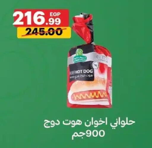 available at Al Habib Market in Egypt - Cairo