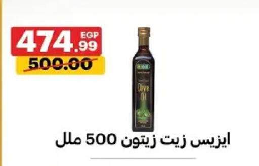 available at Al Habib Market in Egypt - Cairo