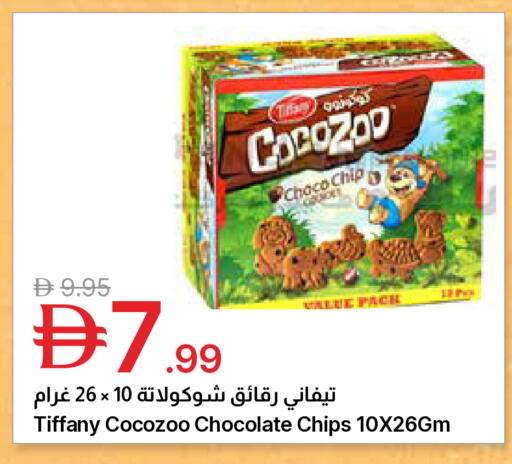 available at جمعية الامارات التعاونية in الإمارات العربية المتحدة , الامارات - دبي