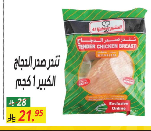 available at سنام سوبرماركت in مملكة العربية السعودية, السعودية, سعودية - الرياض