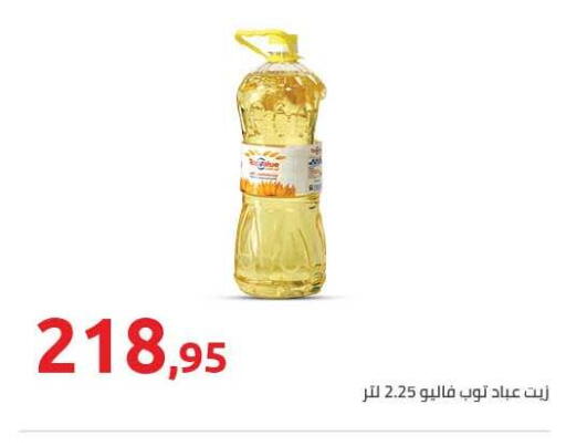 available at هايبر وان in Egypt - القاهرة