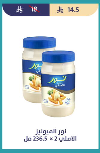 available at متاجر قوت in مملكة العربية السعودية, السعودية, سعودية - الطائف