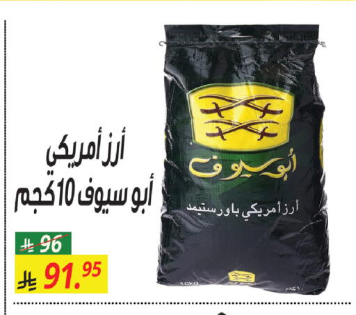 available at سنام سوبرماركت in مملكة العربية السعودية, السعودية, سعودية - الرياض